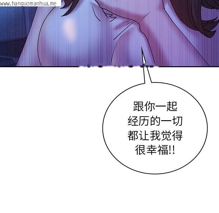 韩国漫画回不去的婚姻韩漫_回不去的婚姻-第30话在线免费阅读-韩国漫画-第48张图片