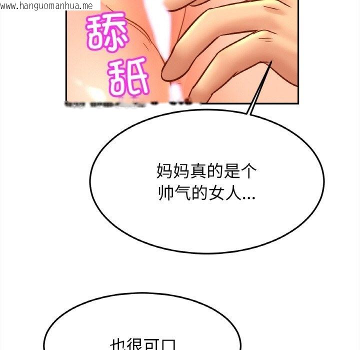 韩国漫画相亲相爱一家人/亲密一家人韩漫_相亲相爱一家人/亲密一家人-第48话在线免费阅读-韩国漫画-第98张图片