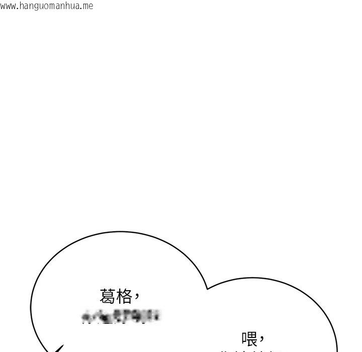 韩国漫画性运刮刮乐韩漫_性运刮刮乐-第26话-被打也能很舒服在线免费阅读-韩国漫画-第267张图片