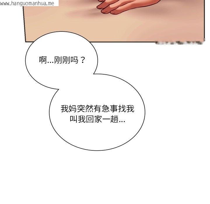 韩国漫画同学！好久不见/同级生韩漫_同学！好久不见/同级生-第38话在线免费阅读-韩国漫画-第131张图片