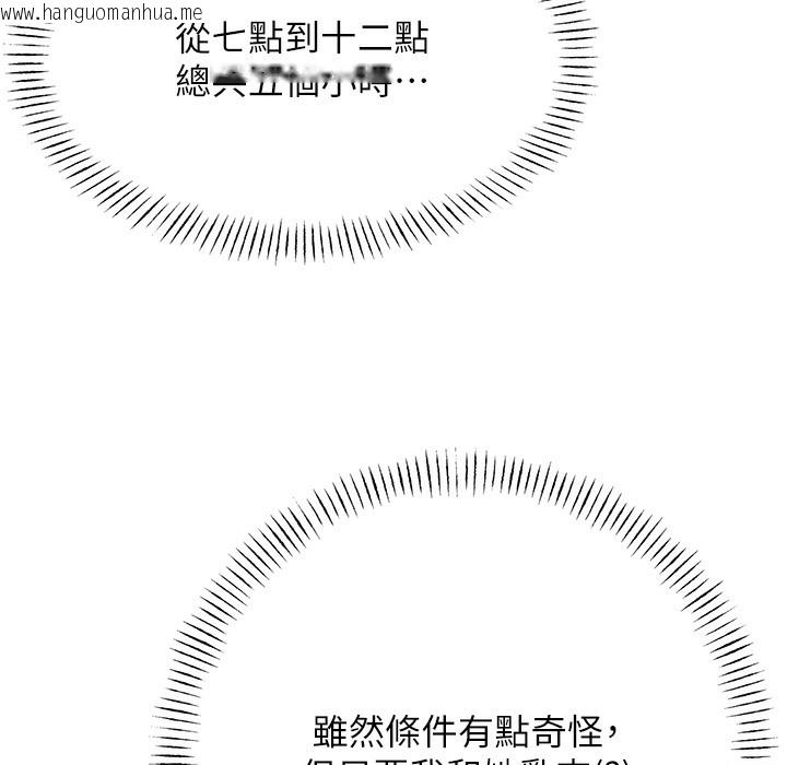 韩国漫画性运刮刮乐韩漫_性运刮刮乐-第26话-被打也能很舒服在线免费阅读-韩国漫画-第58张图片