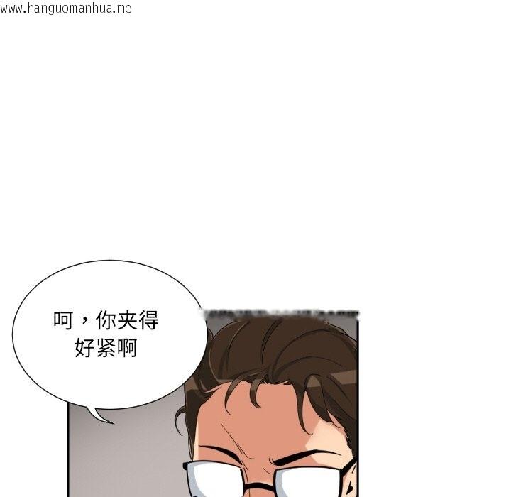 韩国漫画调教小娇妻/调教妻子韩漫_调教小娇妻/调教妻子-第49话在线免费阅读-韩国漫画-第71张图片