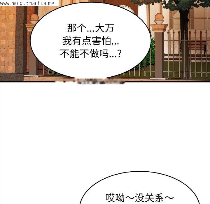 韩国漫画相亲相爱一家人/亲密一家人韩漫_相亲相爱一家人/亲密一家人-第48话在线免费阅读-韩国漫画-第12张图片