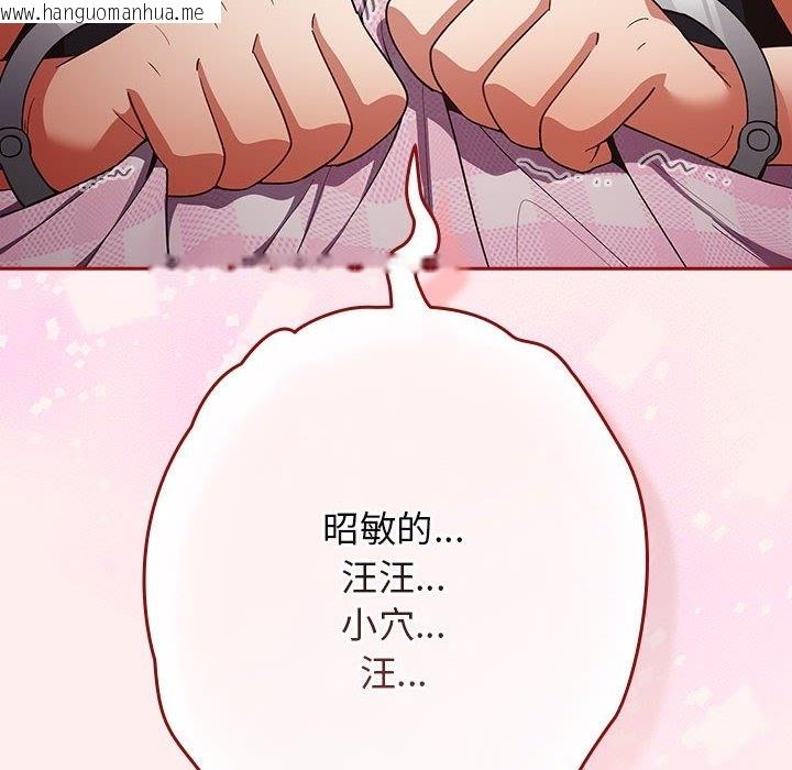 韩国漫画游戏不能这样玩/游戏规则我来定韩漫_游戏不能这样玩/游戏规则我来定-第67话在线免费阅读-韩国漫画-第106张图片