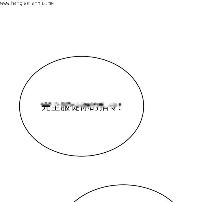 韩国漫画性运刮刮乐韩漫_性运刮刮乐-第26话-被打也能很舒服在线免费阅读-韩国漫画-第6张图片