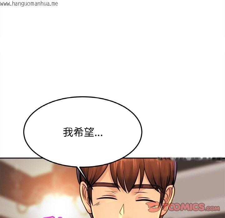 韩国漫画相亲相爱一家人/亲密一家人韩漫_相亲相爱一家人/亲密一家人-第48话在线免费阅读-韩国漫画-第105张图片