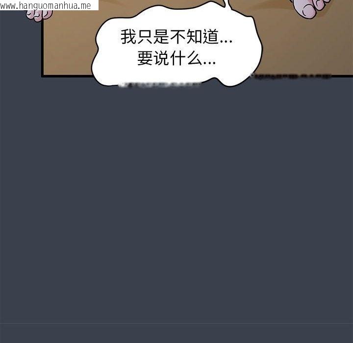 韩国漫画发小碰不得/强制催眠韩漫_发小碰不得/强制催眠-第35话在线免费阅读-韩国漫画-第78张图片