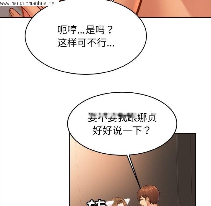 韩国漫画相亲相爱一家人/亲密一家人韩漫_相亲相爱一家人/亲密一家人-第48话在线免费阅读-韩国漫画-第46张图片