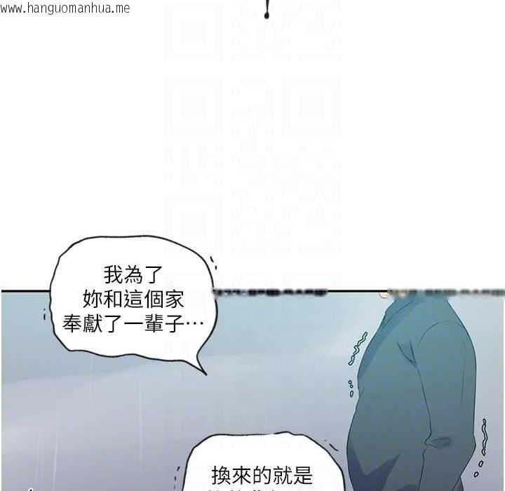 韩国漫画秘密教学韩漫_秘密教学-第238话-借住第一晚吃掉好友姐姐在线免费阅读-韩国漫画-第21张图片