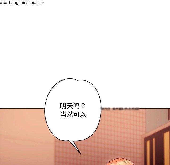 韩国漫画同学！好久不见/同级生韩漫_同学！好久不见/同级生-第38话在线免费阅读-韩国漫画-第132张图片