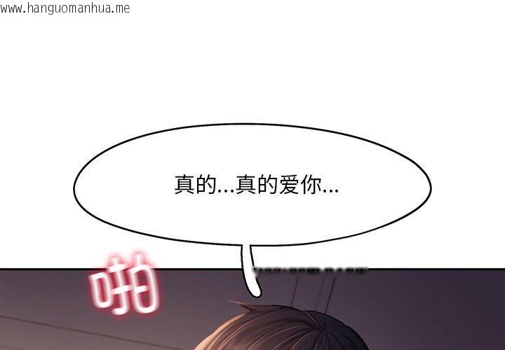 韩国漫画乘风高飞韩漫_乘风高飞-第38话在线免费阅读-韩国漫画-第1张图片