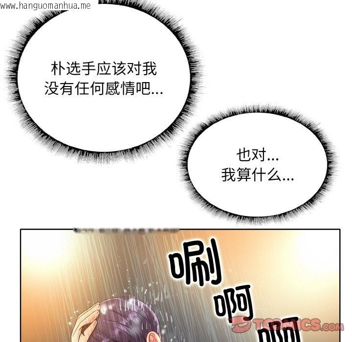 韩国漫画一杆入洞/一杆进洞韩漫_一杆入洞/一杆进洞-第36话在线免费阅读-韩国漫画-第74张图片