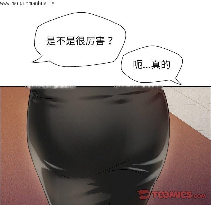 韩国漫画坏女人/了不起的她韩漫_坏女人/了不起的她-第33话在线免费阅读-韩国漫画-第117张图片