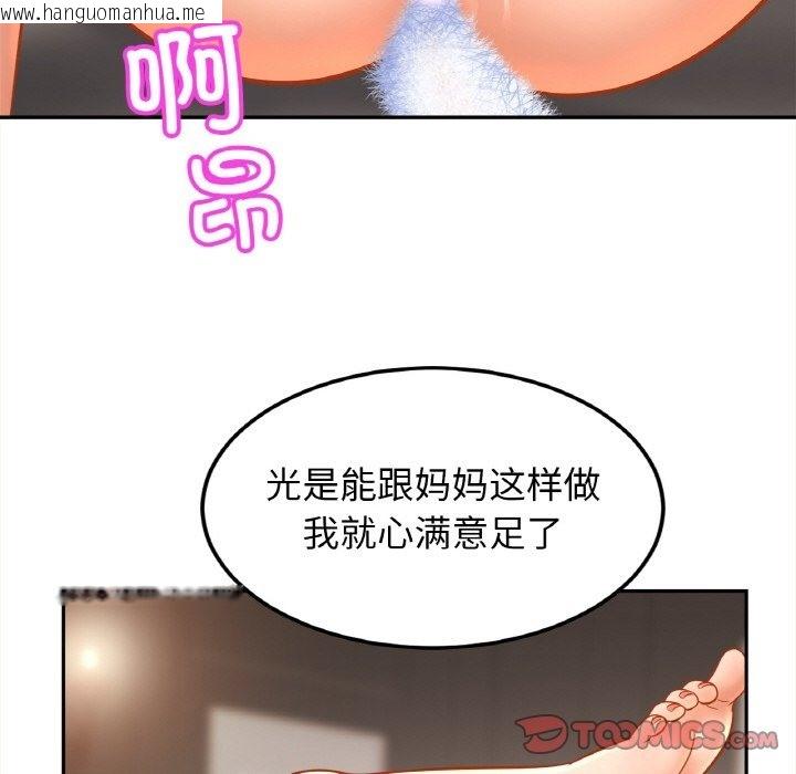 韩国漫画相亲相爱一家人/亲密一家人韩漫_相亲相爱一家人/亲密一家人-第48话在线免费阅读-韩国漫画-第87张图片