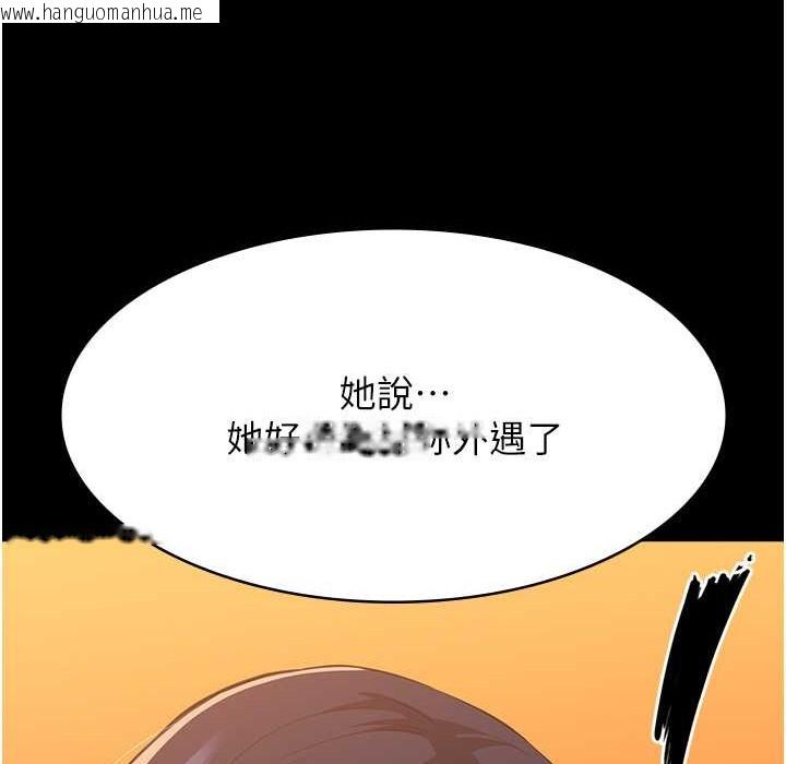 韩国漫画万能履历表韩漫_万能履历表-第106话-难以抗拒的性交易在线免费阅读-韩国漫画-第37张图片