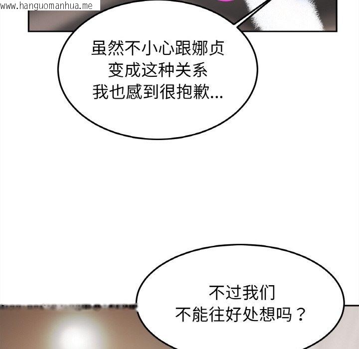 韩国漫画相亲相爱一家人/亲密一家人韩漫_相亲相爱一家人/亲密一家人-第48话在线免费阅读-韩国漫画-第89张图片