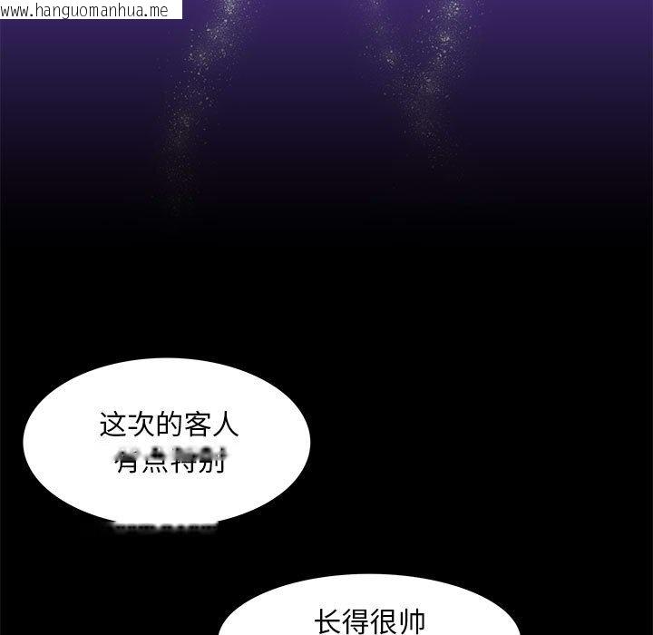 韩国漫画夜之花韩漫_夜之花-第4话在线免费阅读-韩国漫画-第69张图片