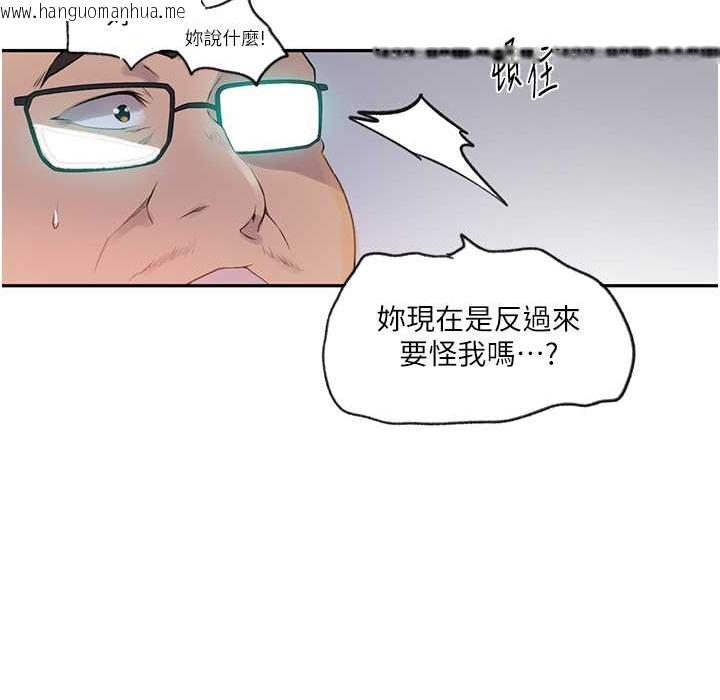 韩国漫画秘密教学韩漫_秘密教学-第238话-借住第一晚吃掉好友姐姐在线免费阅读-韩国漫画-第27张图片