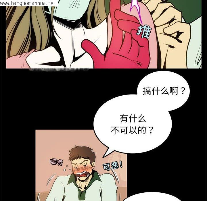 韩国漫画夜之花韩漫_夜之花-第4话在线免费阅读-韩国漫画-第36张图片