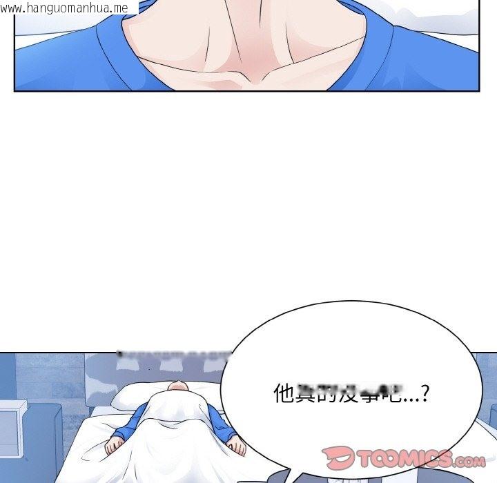 韩国漫画眷恋韩漫_眷恋-第46话在线免费阅读-韩国漫画-第26张图片