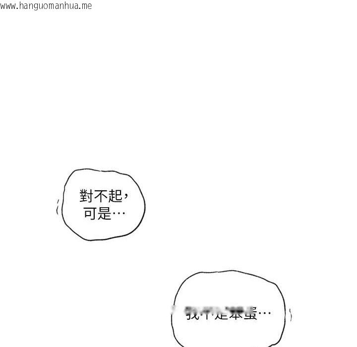 韩国漫画秘密教学韩漫_秘密教学-第238话-借住第一晚吃掉好友姐姐在线免费阅读-韩国漫画-第24张图片