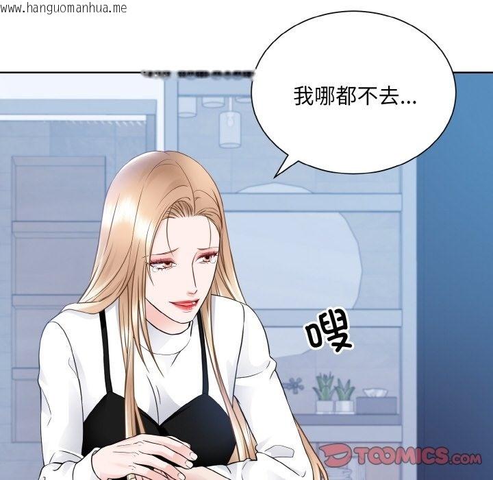 韩国漫画眷恋韩漫_眷恋-第46话在线免费阅读-韩国漫画-第62张图片