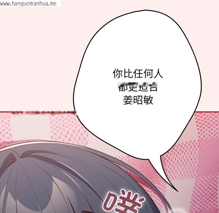 韩国漫画游戏不能这样玩/游戏规则我来定韩漫_游戏不能这样玩/游戏规则我来定-第67话在线免费阅读-韩国漫画-第39张图片