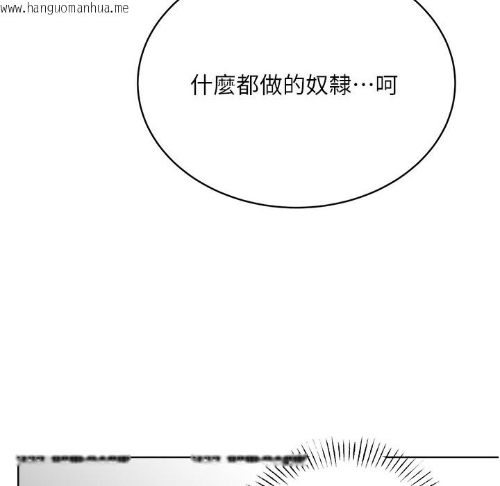 韩国漫画性运刮刮乐韩漫_性运刮刮乐-第26话-被打也能很舒服在线免费阅读-韩国漫画-第7张图片