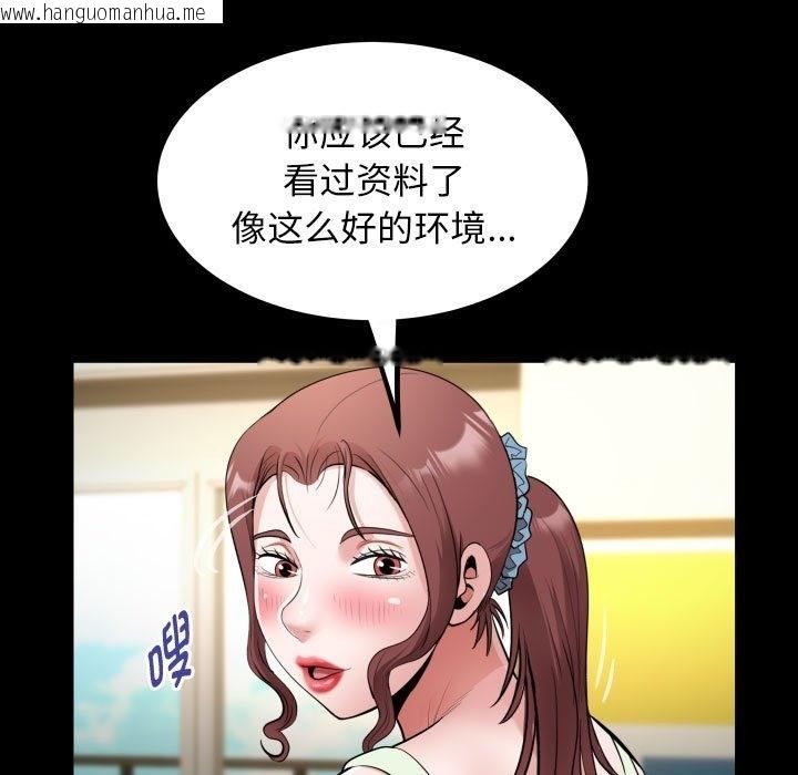 韩国漫画私密的牵绊韩漫_私密的牵绊-第22话在线免费阅读-韩国漫画-第77张图片