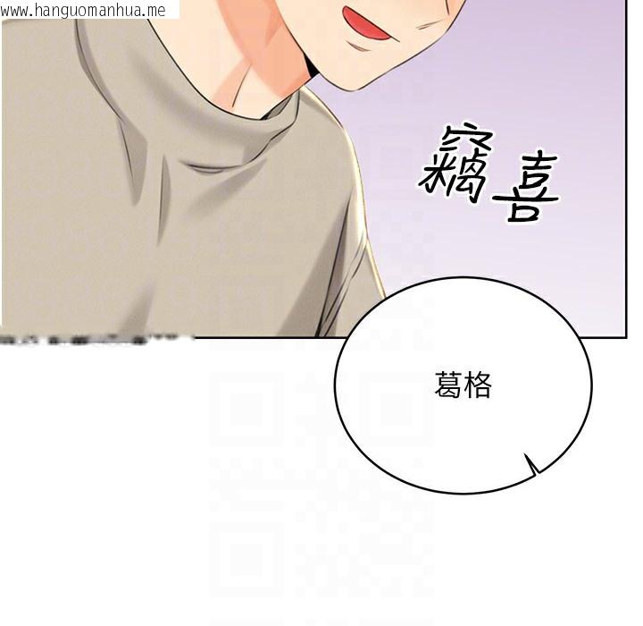 韩国漫画性运刮刮乐韩漫_性运刮刮乐-第26话-被打也能很舒服在线免费阅读-韩国漫画-第134张图片