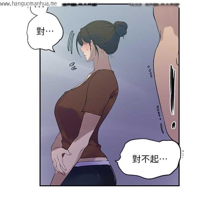 韩国漫画秘密教学韩漫_秘密教学-第238话-借住第一晚吃掉好友姐姐在线免费阅读-韩国漫画-第18张图片