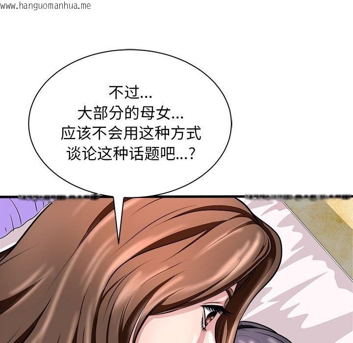 韩国漫画母女韩漫_母女-第12话在线免费阅读-韩国漫画-第48张图片