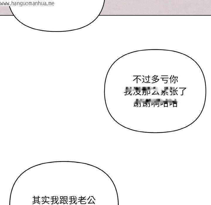 韩国漫画情侣游戏韩漫_情侣游戏-第8话在线免费阅读-韩国漫画-第109张图片