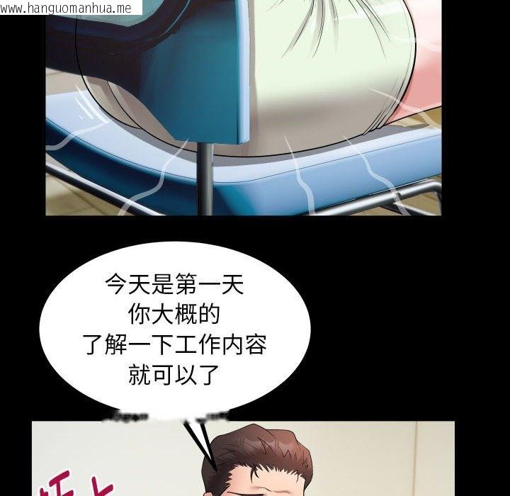 韩国漫画私密的牵绊韩漫_私密的牵绊-第22话在线免费阅读-韩国漫画-第44张图片