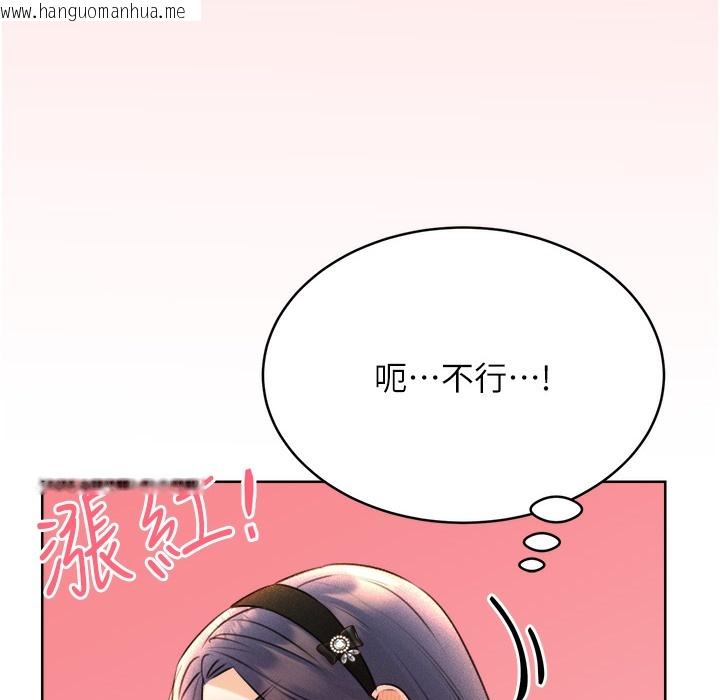 韩国漫画性运刮刮乐韩漫_性运刮刮乐-第26话-被打也能很舒服在线免费阅读-韩国漫画-第175张图片