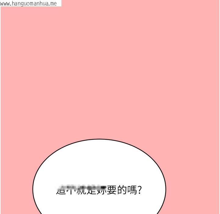 韩国漫画性运刮刮乐韩漫_性运刮刮乐-第26话-被打也能很舒服在线免费阅读-韩国漫画-第170张图片