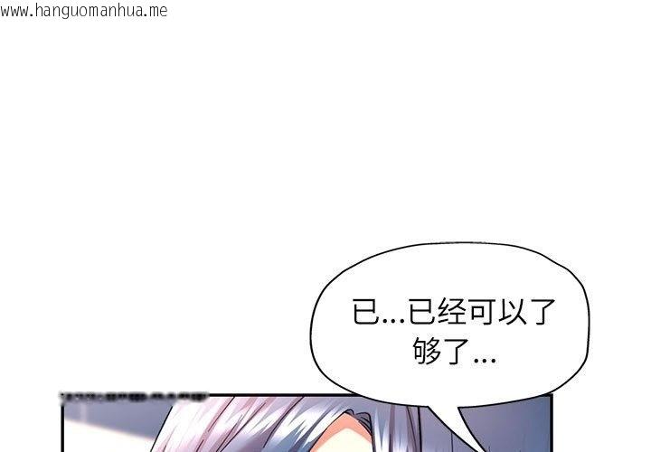 韩国漫画可以爱你吗韩漫_可以爱你吗-第20话在线免费阅读-韩国漫画-第1张图片