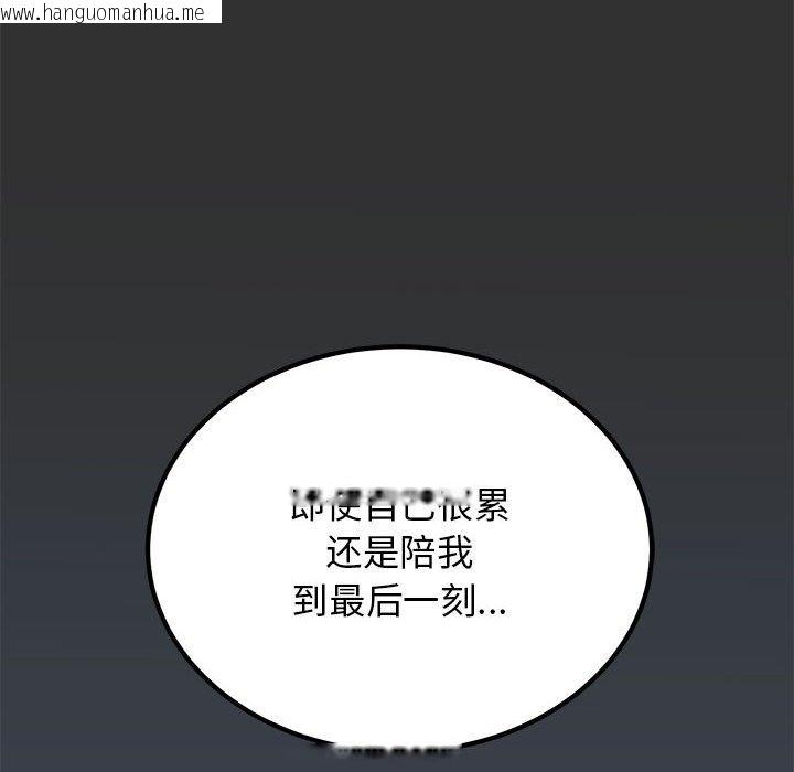 韩国漫画发小碰不得/强制催眠韩漫_发小碰不得/强制催眠-第35话在线免费阅读-韩国漫画-第168张图片