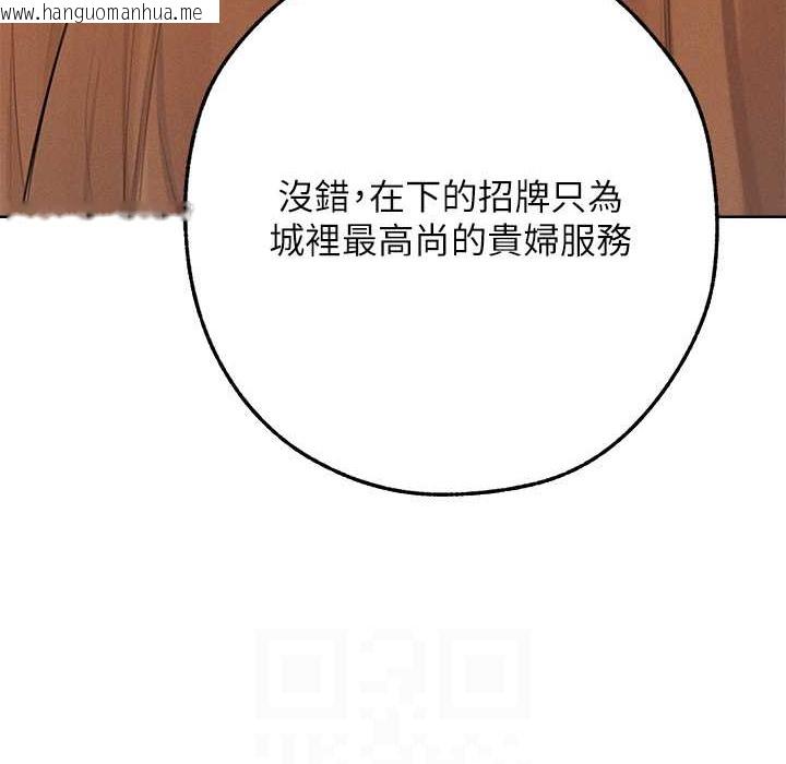 韩国漫画人妻猎人韩漫_人妻猎人-第66话-欲擒故纵，静待上钩在线免费阅读-韩国漫画-第93张图片