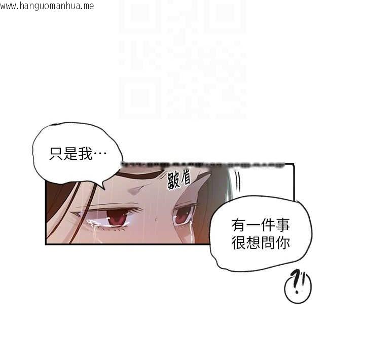 韩国漫画秘密教学韩漫_秘密教学-第238话-借住第一晚吃掉好友姐姐在线免费阅读-韩国漫画-第39张图片