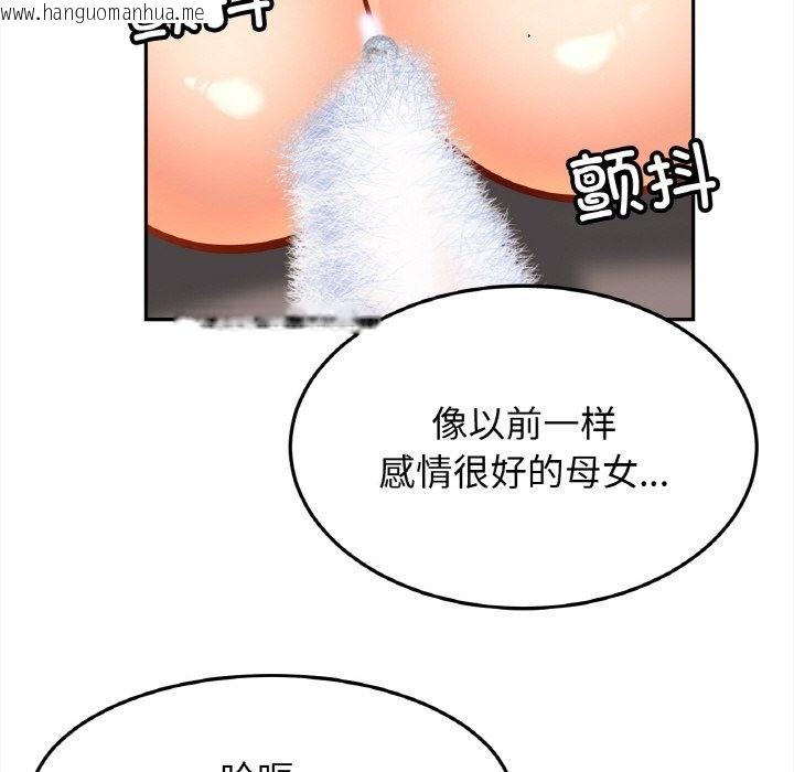 韩国漫画相亲相爱一家人/亲密一家人韩漫_相亲相爱一家人/亲密一家人-第48话在线免费阅读-韩国漫画-第108张图片