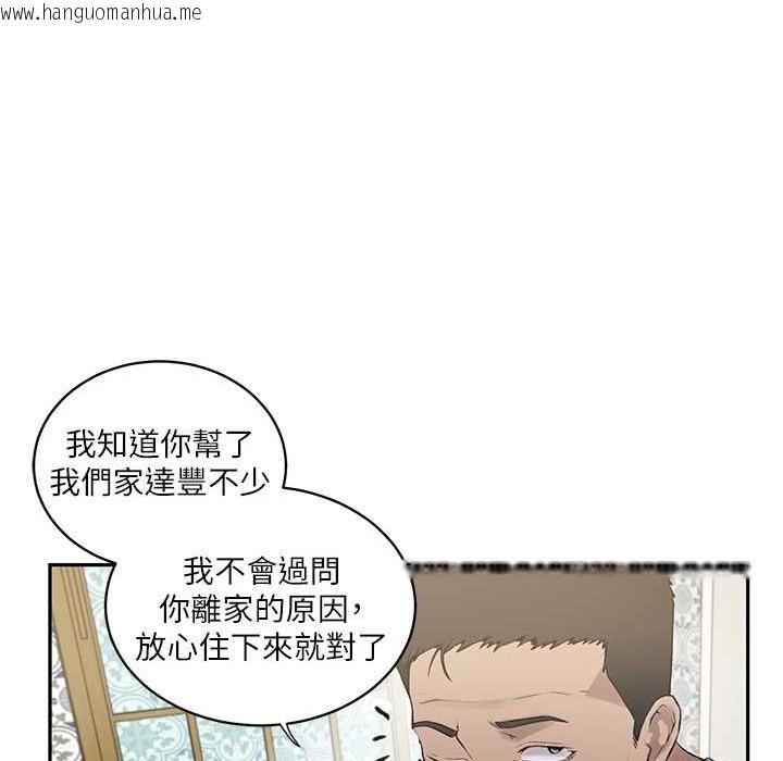 韩国漫画秘密教学韩漫_秘密教学-第238话-借住第一晚吃掉好友姐姐在线免费阅读-韩国漫画-第60张图片