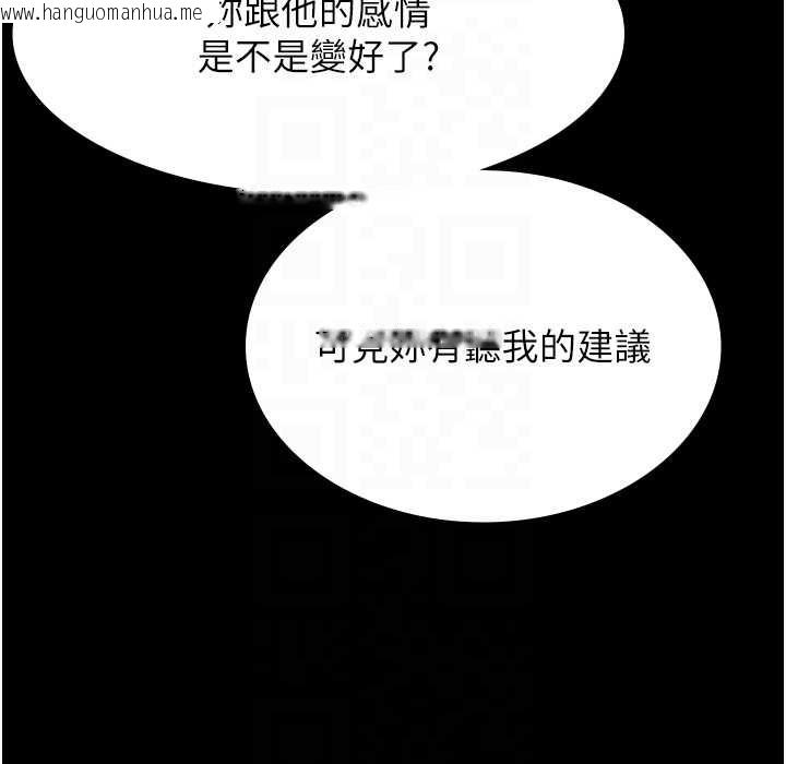 韩国漫画万能履历表韩漫_万能履历表-第106话-难以抗拒的性交易在线免费阅读-韩国漫画-第19张图片