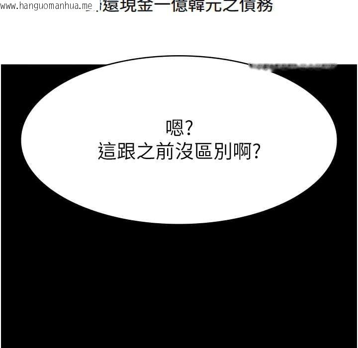 韩国漫画万能履历表韩漫_万能履历表-第106话-难以抗拒的性交易在线免费阅读-韩国漫画-第203张图片