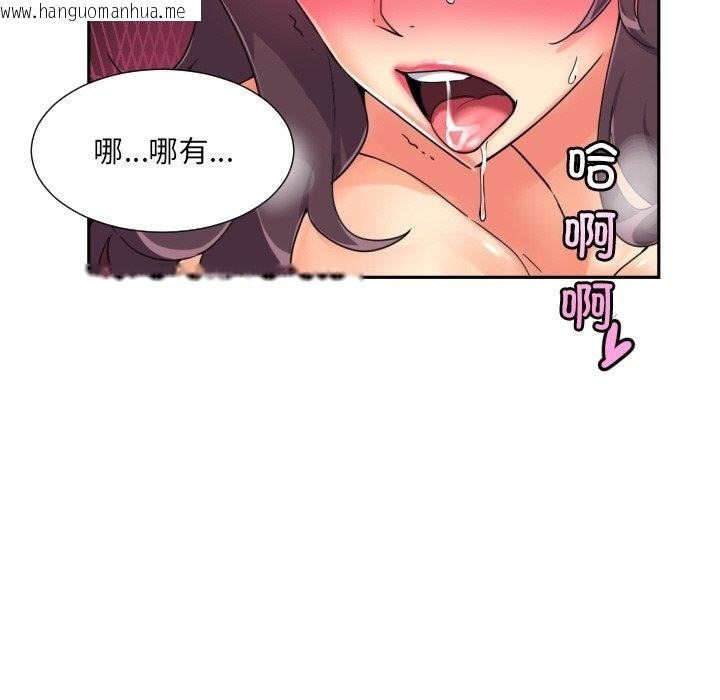 韩国漫画调教小娇妻/调教妻子韩漫_调教小娇妻/调教妻子-第49话在线免费阅读-韩国漫画-第51张图片