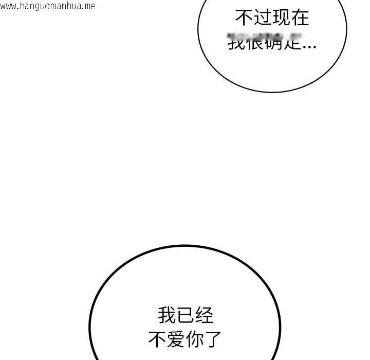 韩国漫画回不去的婚姻韩漫_回不去的婚姻-第30话在线免费阅读-韩国漫画-第28张图片