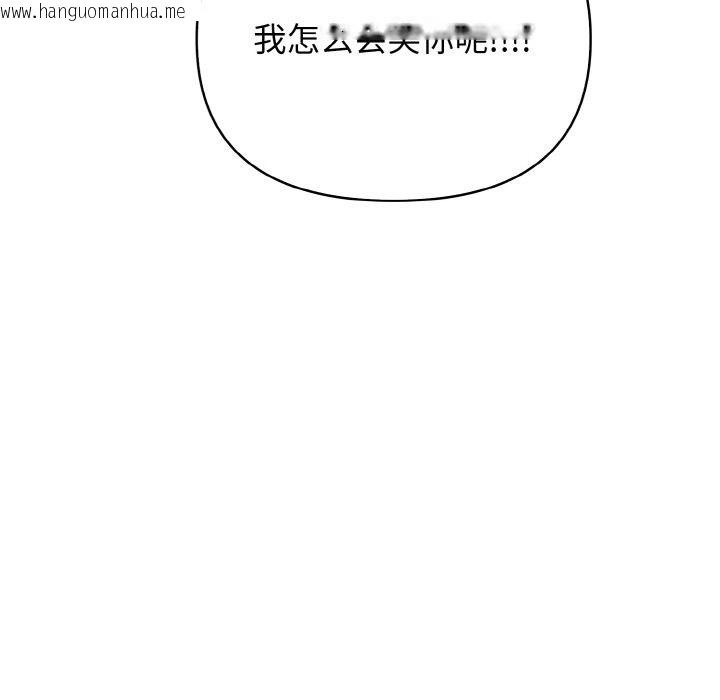 韩国漫画情侣游戏韩漫_情侣游戏-第8话在线免费阅读-韩国漫画-第117张图片