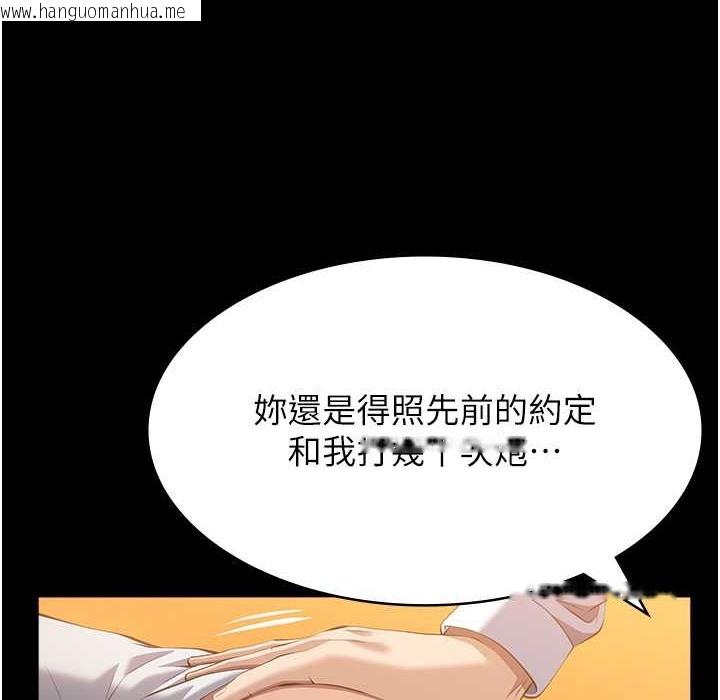 韩国漫画万能履历表韩漫_万能履历表-第106话-难以抗拒的性交易在线免费阅读-韩国漫画-第133张图片