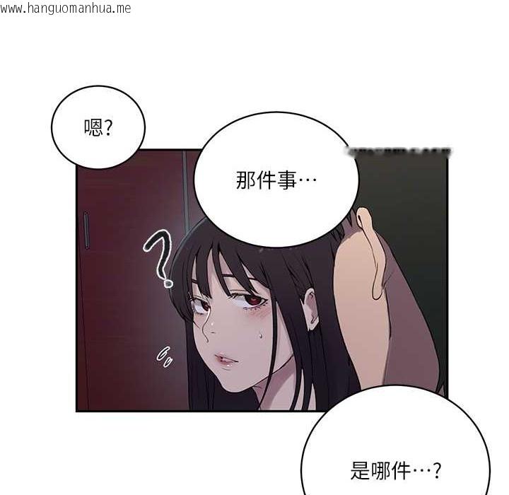 韩国漫画秘密教学韩漫_秘密教学-第238话-借住第一晚吃掉好友姐姐在线免费阅读-韩国漫画-第89张图片