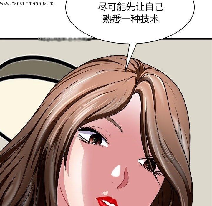 韩国漫画母女韩漫_母女-第12话在线免费阅读-韩国漫画-第95张图片